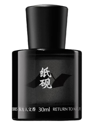 Paper Inkstone 纸砚