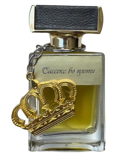 Sassex en persona (Сассекс во плоти) by Kamila Robinson