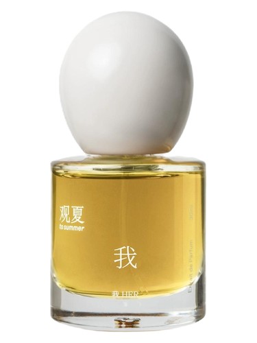 Her 我 To Summer | 观夏 perfume by To Summer guan xia