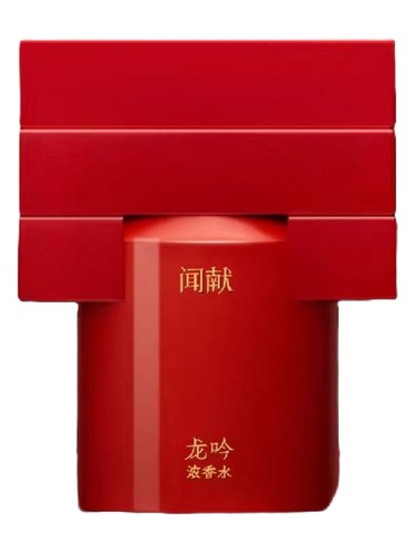 Lóng 龙吟 DOCUMENTS 闻献 perfume by DOCUMENTS wen xian