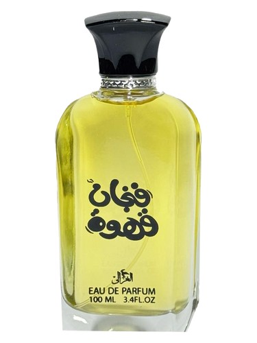 Fengan Qahwa by Elghzaly