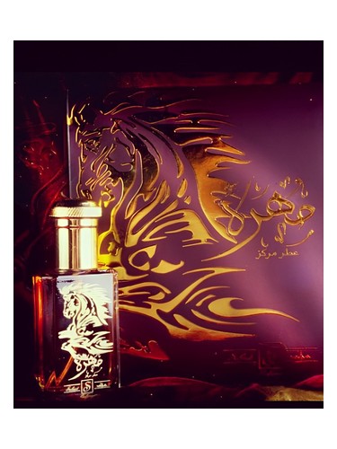 Al-Jawhara by Suhad Perfumes
