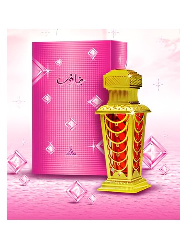 Jaazib Hamidi Oud & Perfumes perfume by Hamidi Oud Perfumes