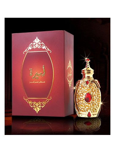 Ameera Hamidi Oud & Perfumes perfume by Hamidi Oud Perfumes