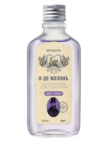 Eau de Cologne Anti-Stress (О-де-Колонъ Анти-стресс) by Brocard