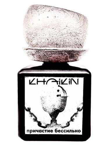 The Sacrament Is Powerless — Причастие бессильно by Khaikin